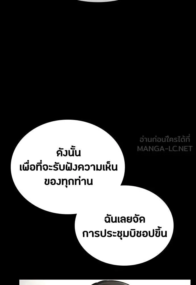 Day Walker มือสังหารพันธุ์อมตะ ตอนที่ 64 หน้า 39