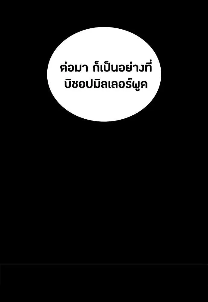 Day Walker มือสังหารพันธุ์อมตะ ตอนที่ 64 หน้า 41