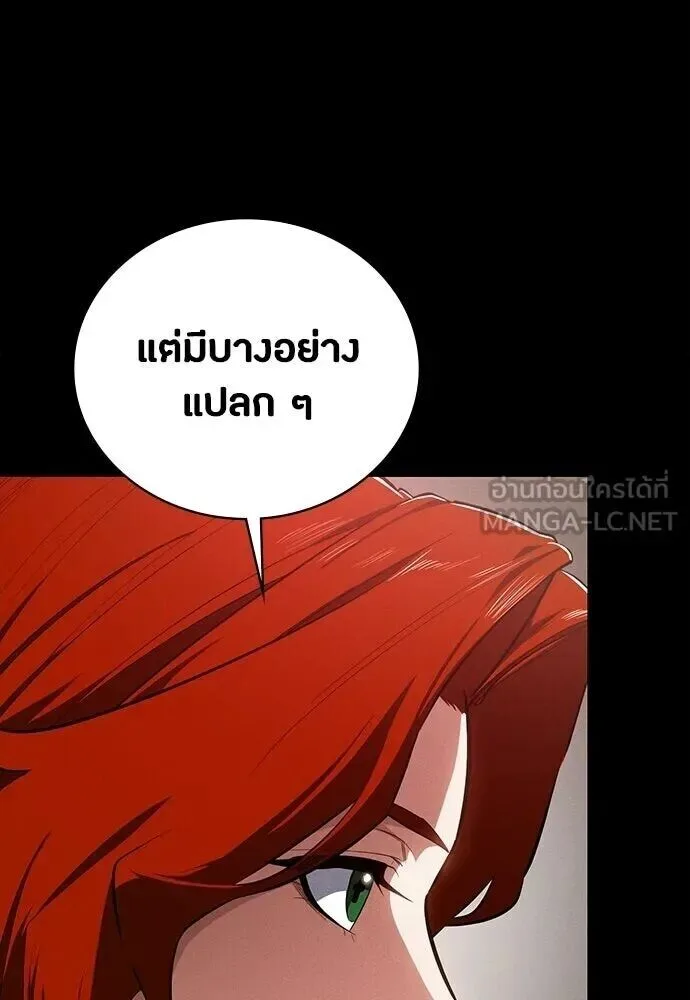 Day Walker มือสังหารพันธุ์อมตะ ตอนที่ 64 หน้า 45