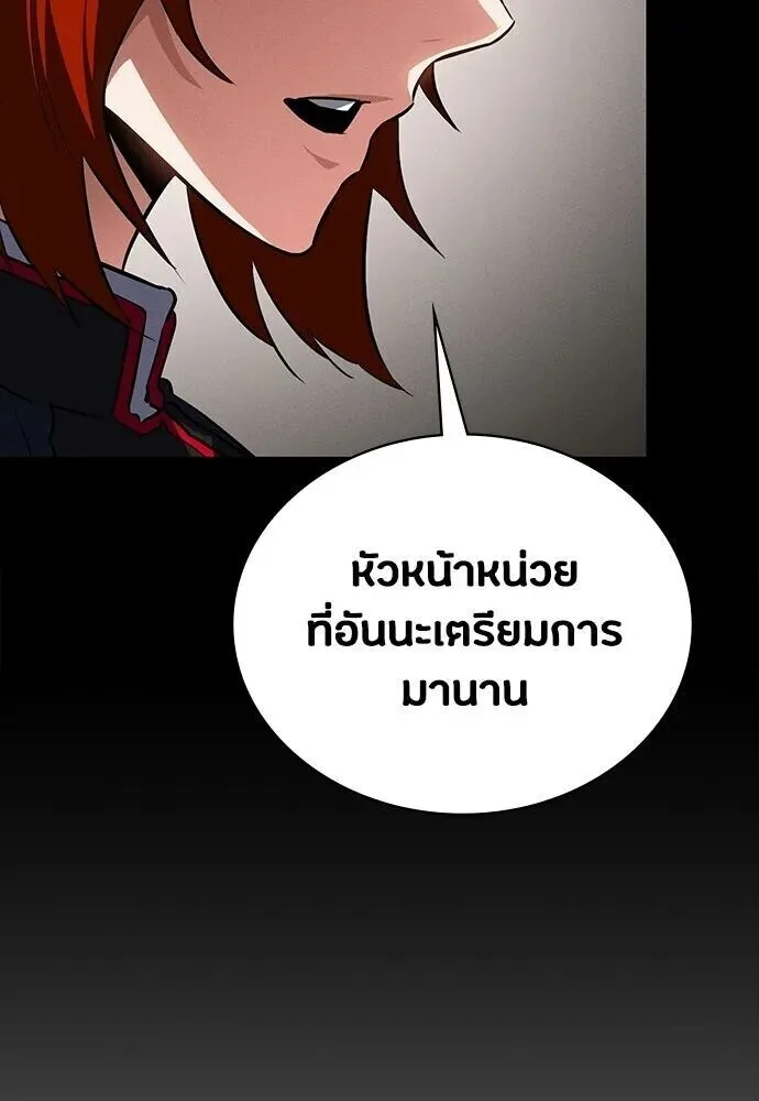 Day Walker มือสังหารพันธุ์อมตะ ตอนที่ 64 หน้า 46