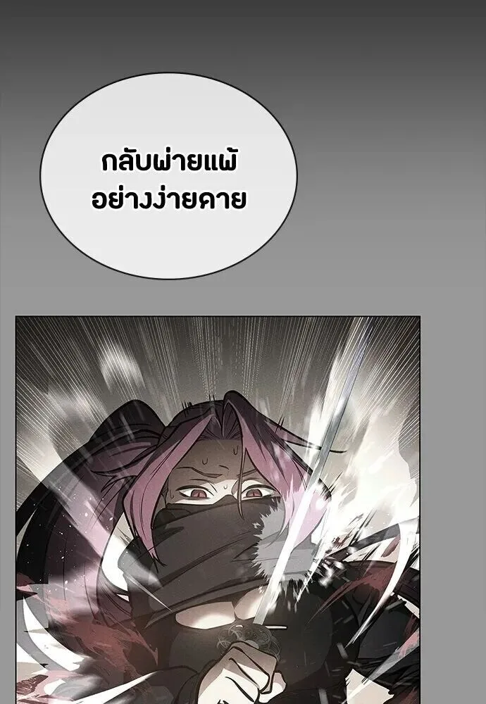 Day Walker มือสังหารพันธุ์อมตะ ตอนที่ 64 หน้า 47