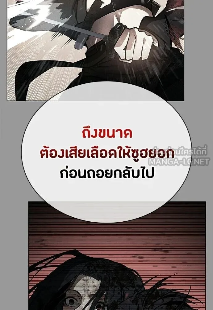 Day Walker มือสังหารพันธุ์อมตะ ตอนที่ 64 หน้า 48