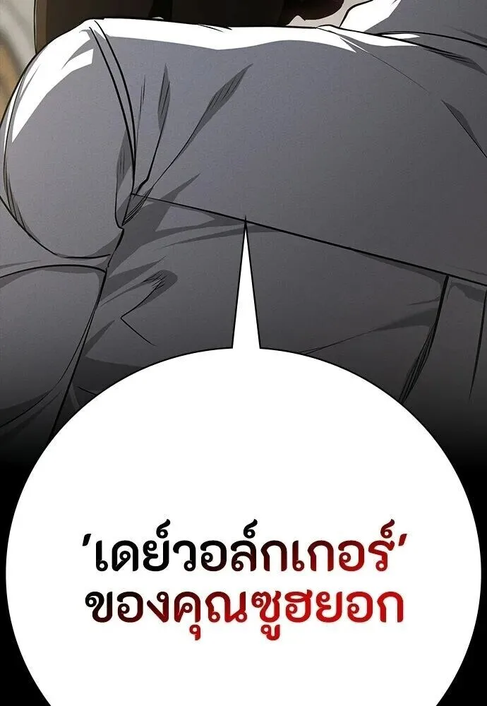 Day Walker มือสังหารพันธุ์อมตะ ตอนที่ 64 หน้า 5