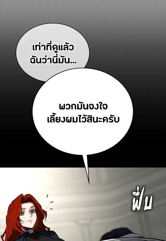 Day Walker มือสังหารพันธุ์อมตะ ตอนที่ 64 หน้า 50