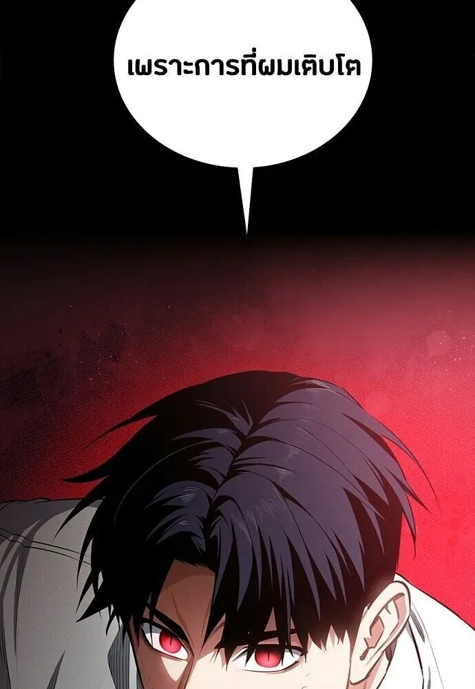 Day Walker มือสังหารพันธุ์อมตะ ตอนที่ 64 หน้า 52
