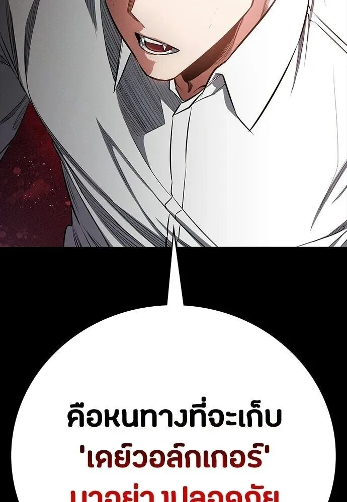Day Walker มือสังหารพันธุ์อมตะ ตอนที่ 64 หน้า 53