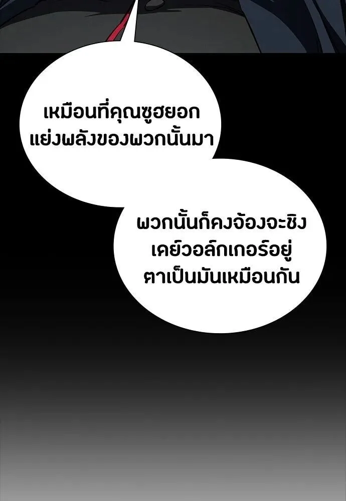 Day Walker มือสังหารพันธุ์อมตะ ตอนที่ 64 หน้า 56