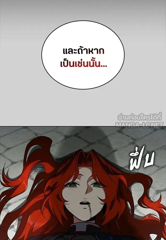 Day Walker มือสังหารพันธุ์อมตะ ตอนที่ 64 หน้า 57