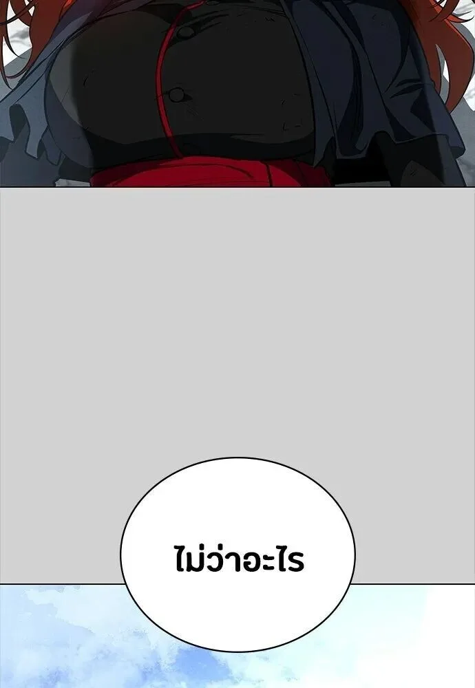 Day Walker มือสังหารพันธุ์อมตะ ตอนที่ 64 หน้า 58