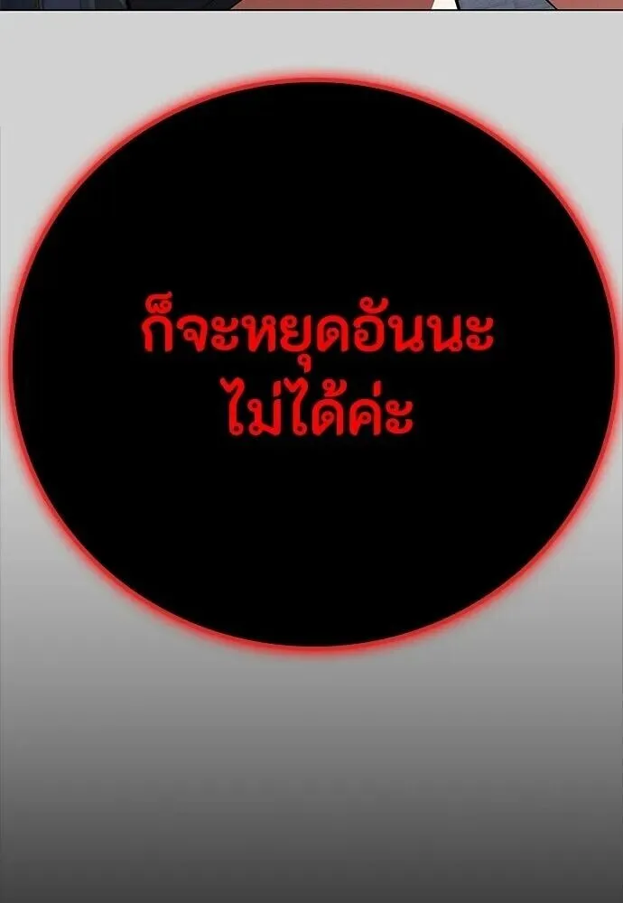 Day Walker มือสังหารพันธุ์อมตะ ตอนที่ 64 หน้า 61