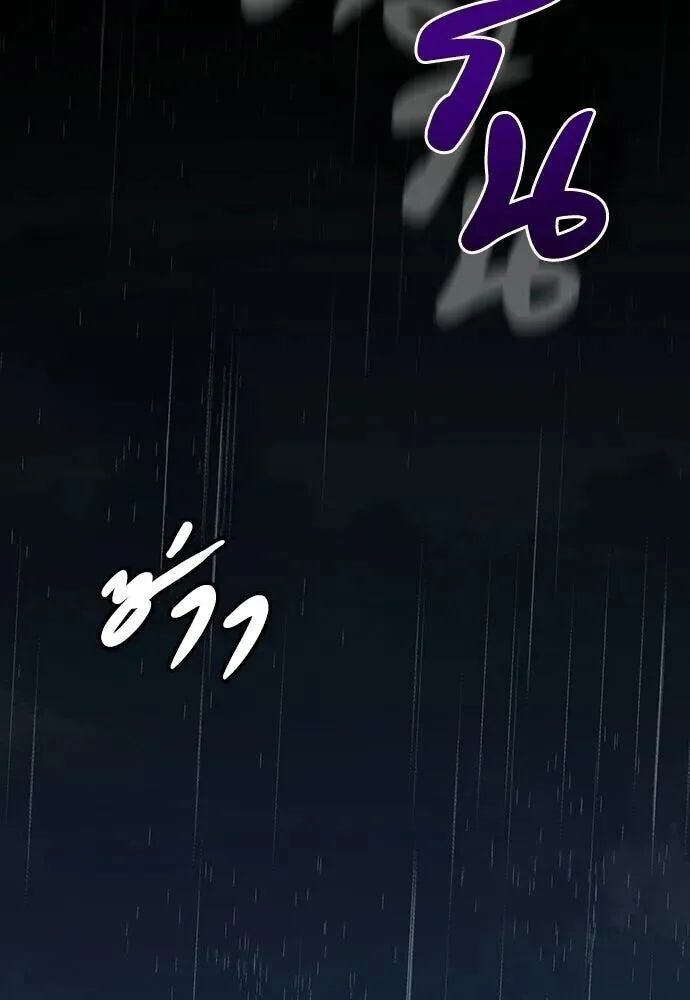 Day Walker มือสังหารพันธุ์อมตะ ตอนที่ 64 หน้า 64