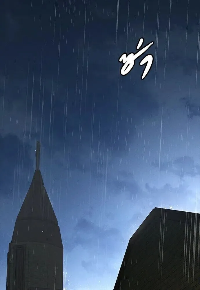 Day Walker มือสังหารพันธุ์อมตะ ตอนที่ 64 หน้า 65