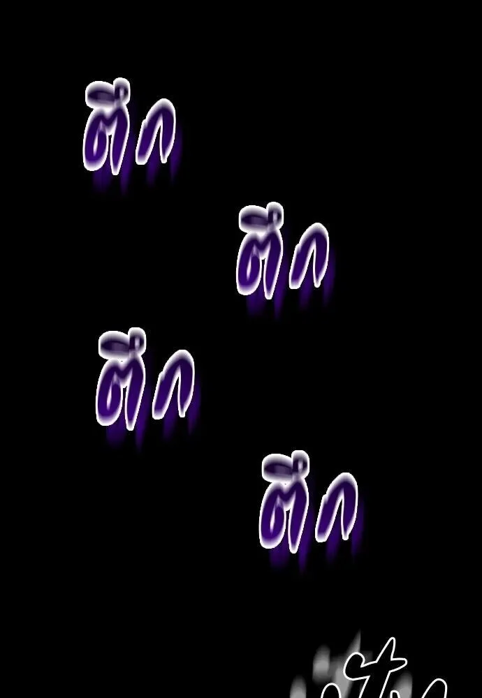 Day Walker มือสังหารพันธุ์อมตะ ตอนที่ 64 หน้า 67