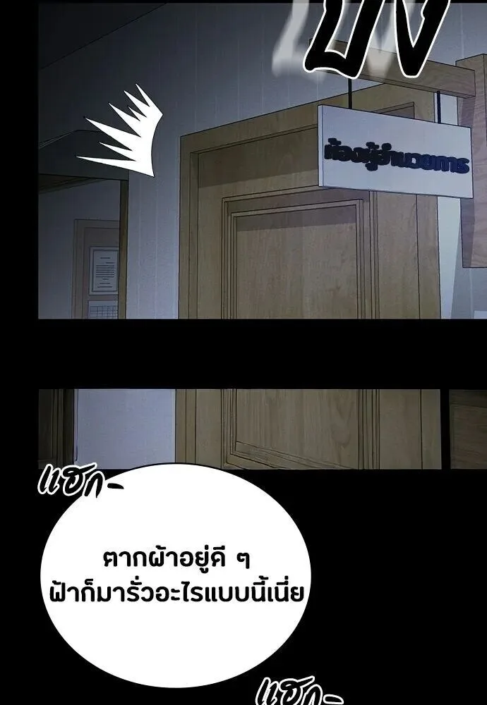 Day Walker มือสังหารพันธุ์อมตะ ตอนที่ 64 หน้า 68