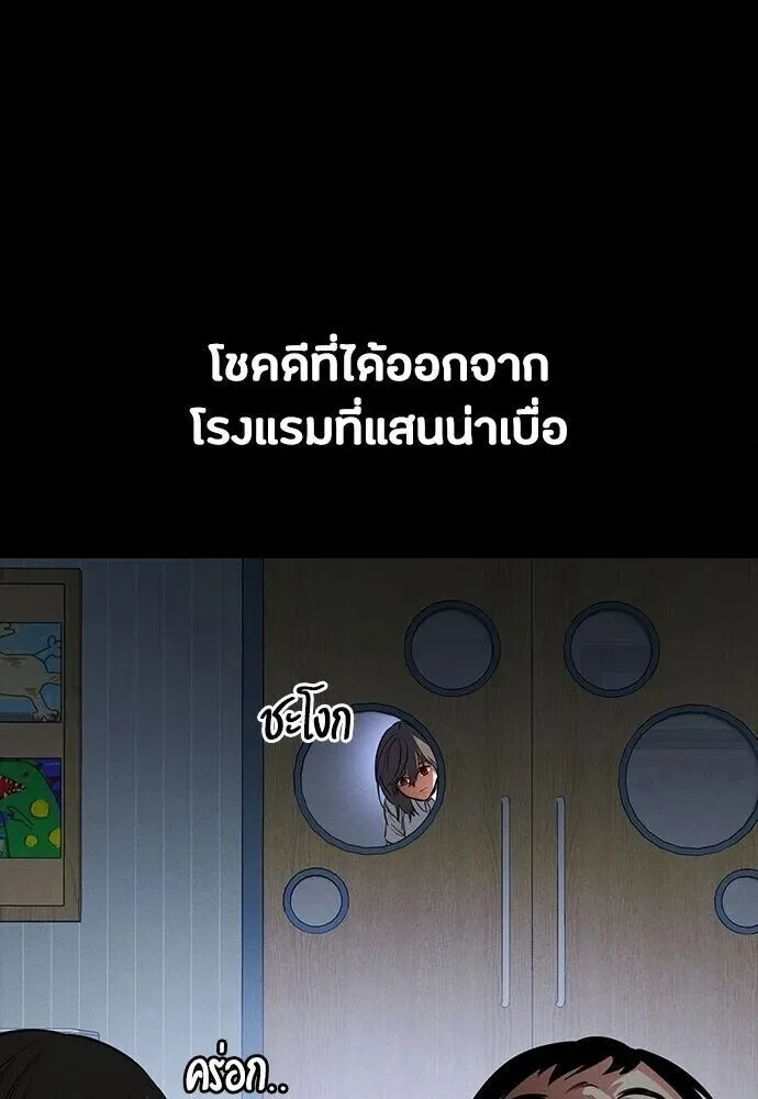 Day Walker มือสังหารพันธุ์อมตะ ตอนที่ 64 หน้า 73