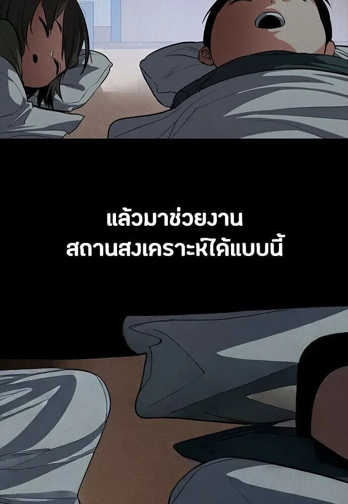 Day Walker มือสังหารพันธุ์อมตะ ตอนที่ 64 หน้า 74