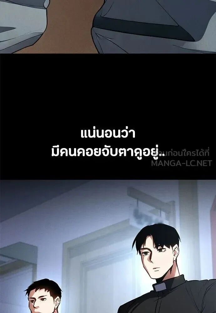 Day Walker มือสังหารพันธุ์อมตะ ตอนที่ 64 หน้า 75