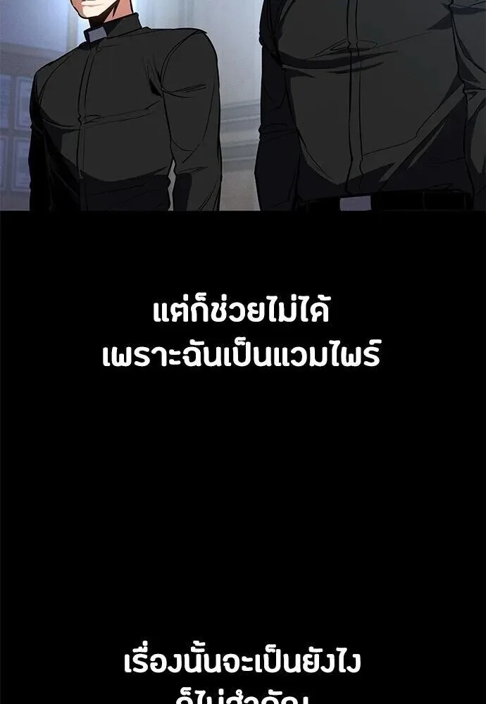 Day Walker มือสังหารพันธุ์อมตะ ตอนที่ 64 หน้า 76