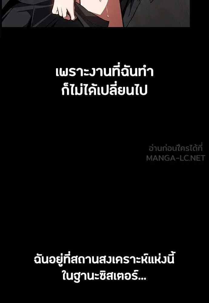 Day Walker มือสังหารพันธุ์อมตะ ตอนที่ 64 หน้า 78