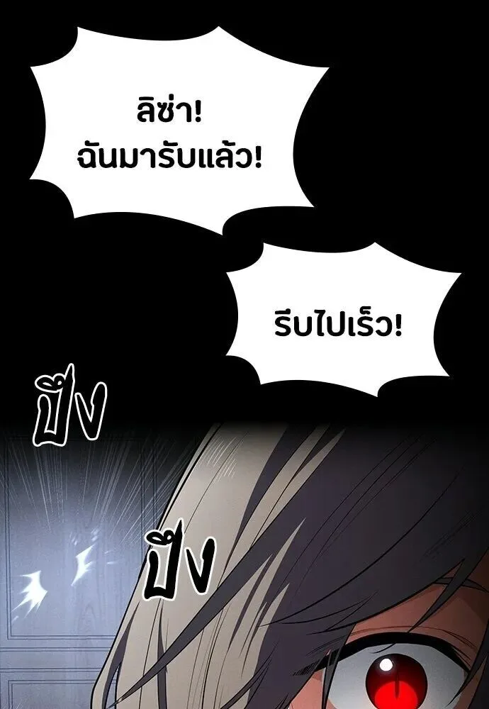 Day Walker มือสังหารพันธุ์อมตะ ตอนที่ 64 หน้า 79