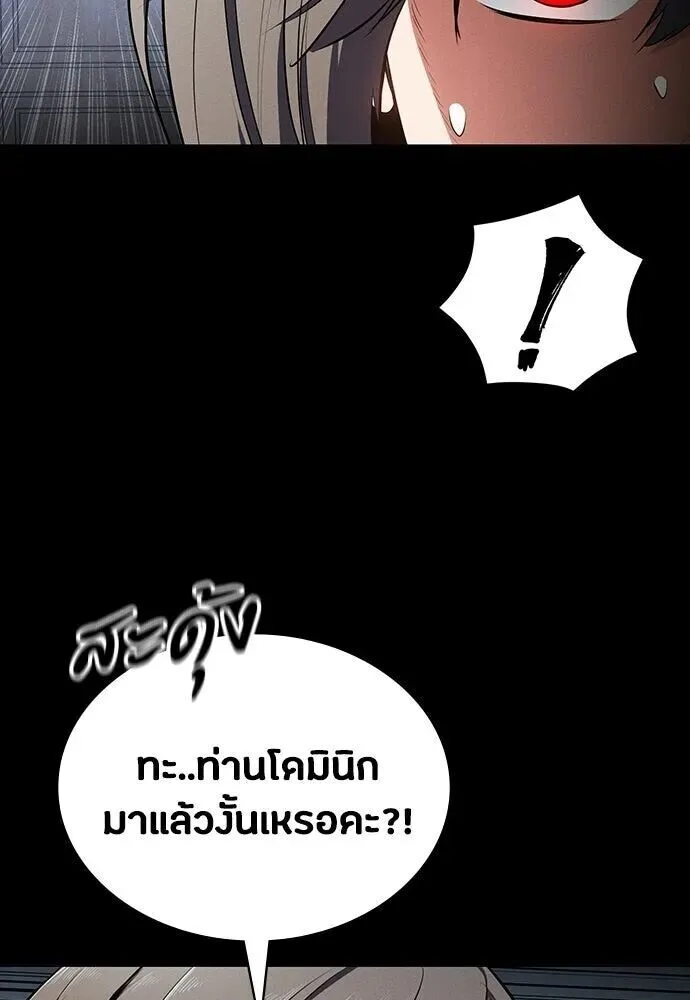 Day Walker มือสังหารพันธุ์อมตะ ตอนที่ 64 หน้า 80