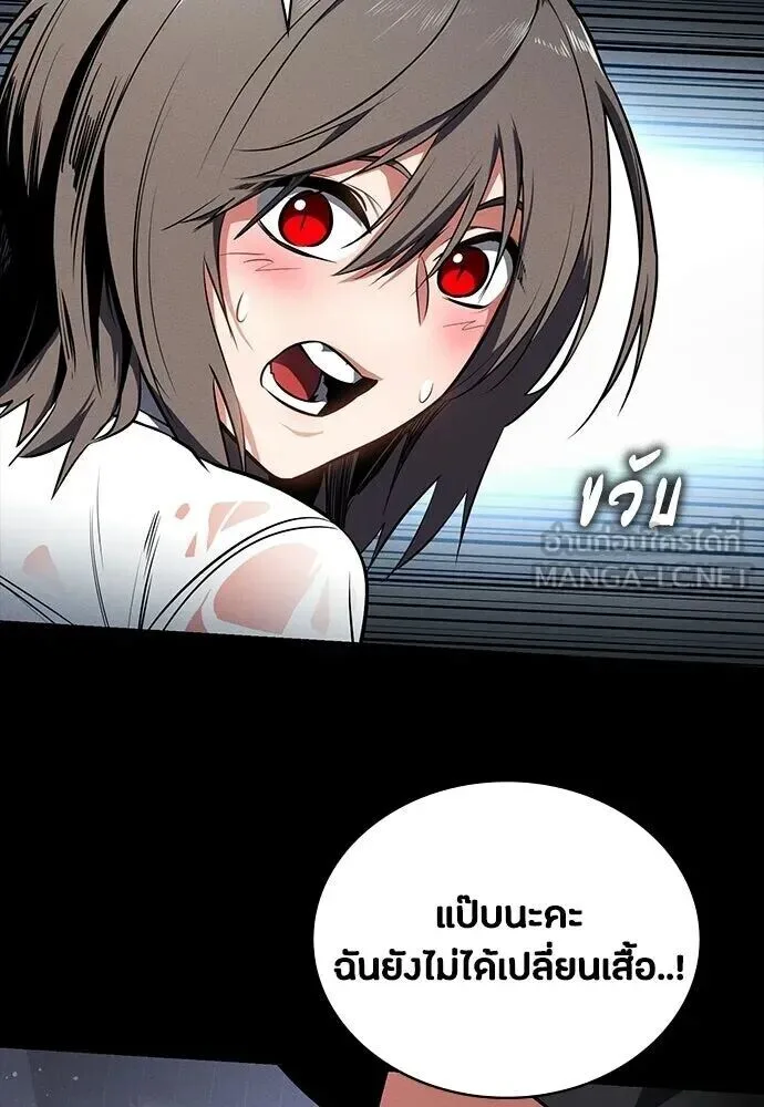 Day Walker มือสังหารพันธุ์อมตะ ตอนที่ 64 หน้า 81