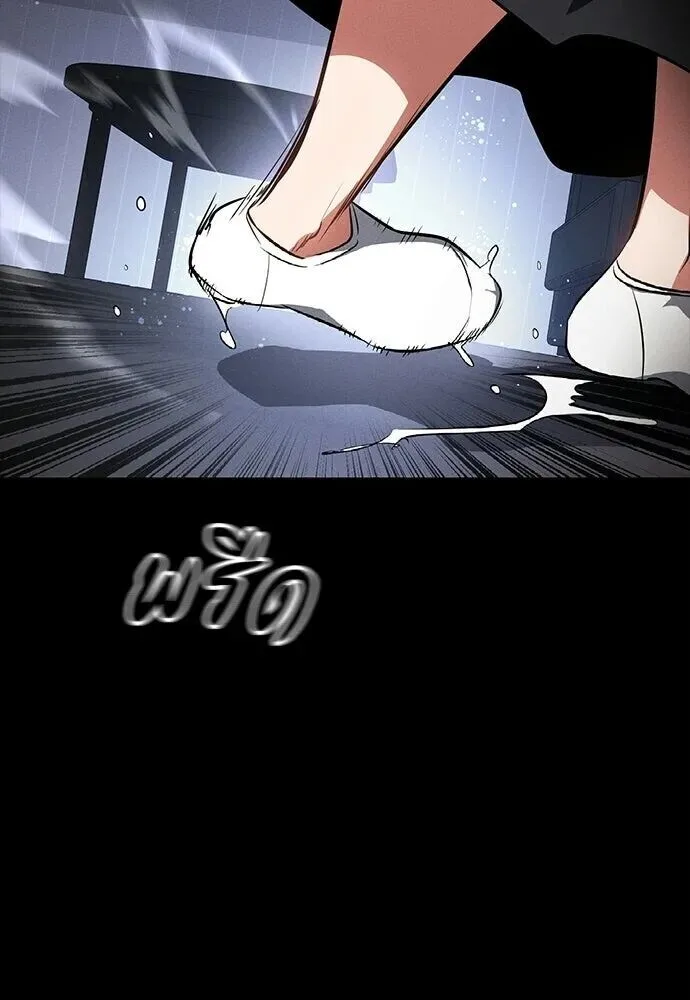 Day Walker มือสังหารพันธุ์อมตะ ตอนที่ 64 หน้า 82