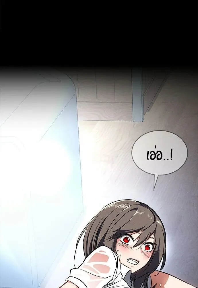 Day Walker มือสังหารพันธุ์อมตะ ตอนที่ 64 หน้า 86