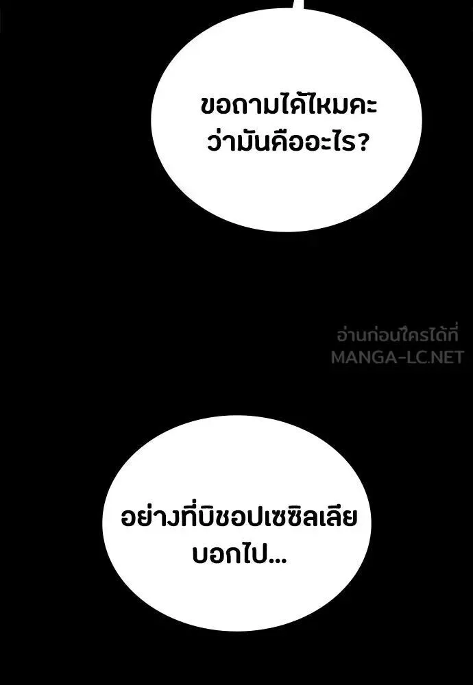 Day Walker มือสังหารพันธุ์อมตะ ตอนที่ 64 หน้า 9