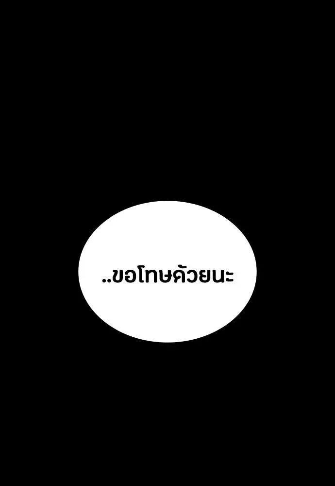 Day Walker มือสังหารพันธุ์อมตะ ตอนที่ 64 หน้า 94