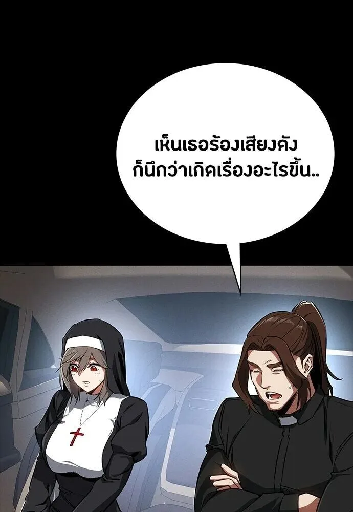 Day Walker มือสังหารพันธุ์อมตะ ตอนที่ 64 หน้า 95