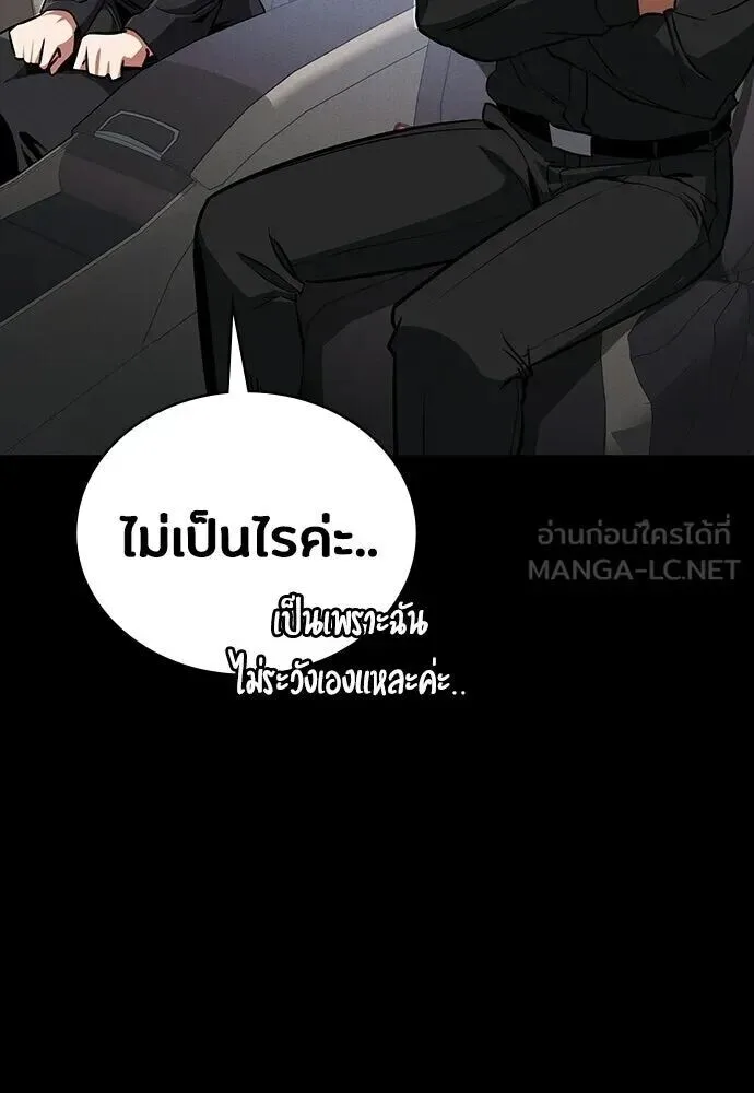 Day Walker มือสังหารพันธุ์อมตะ ตอนที่ 64 หน้า 96