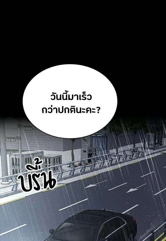 Day Walker มือสังหารพันธุ์อมตะ ตอนที่ 64 หน้า 97