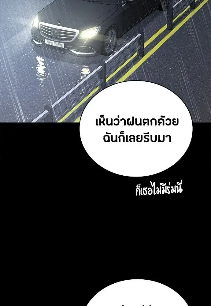 Day Walker มือสังหารพันธุ์อมตะ ตอนที่ 64 หน้า 98