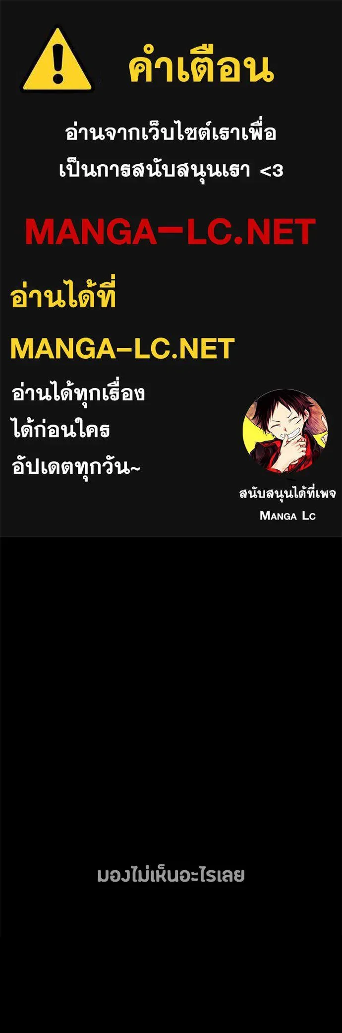 Day Walker มือสังหารพันธุ์อมตะ ตอนที่ 65 หน้า 1