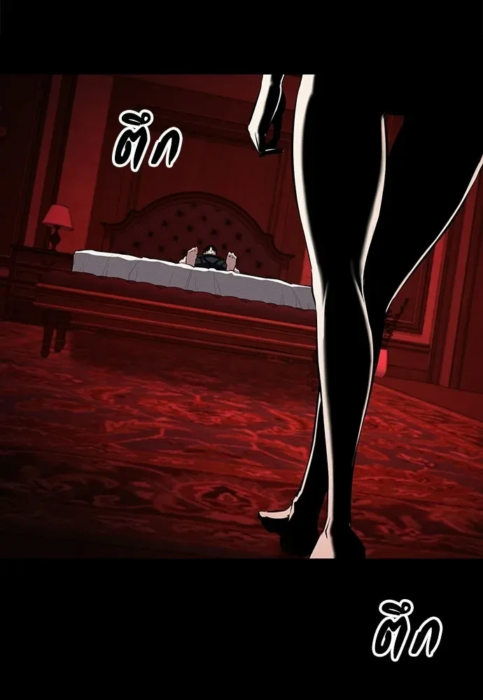 Day Walker มือสังหารพันธุ์อมตะ ตอนที่ 65 หน้า 10