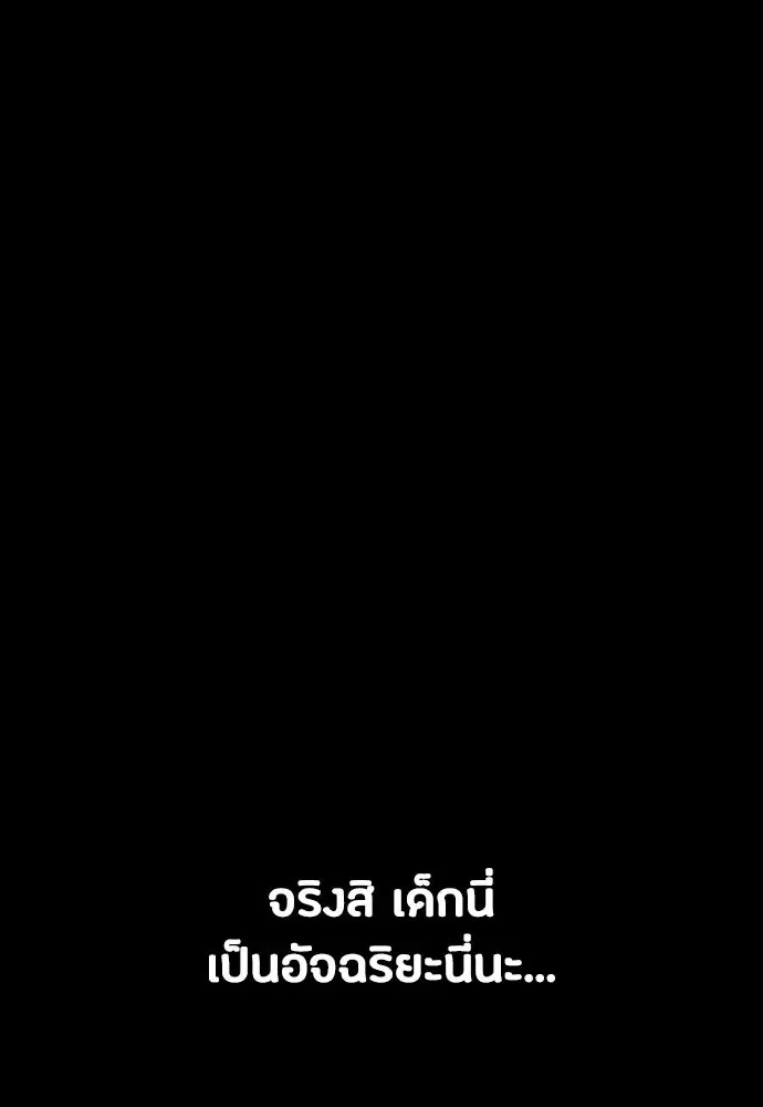 Day Walker มือสังหารพันธุ์อมตะ ตอนที่ 65 หน้า 103