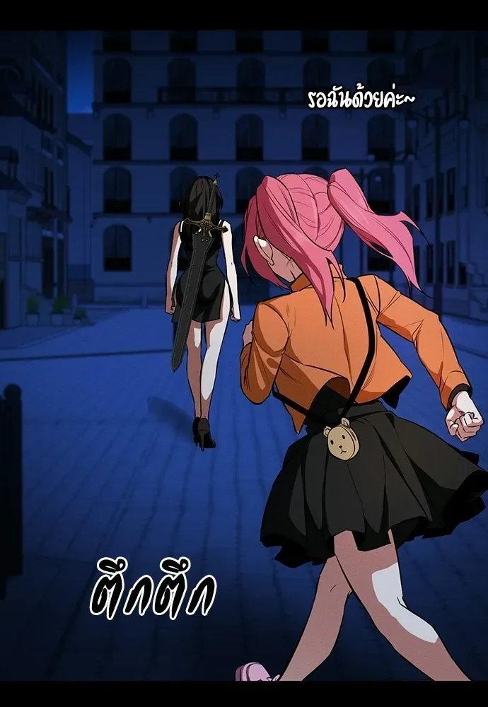 Day Walker มือสังหารพันธุ์อมตะ ตอนที่ 65 หน้า 104