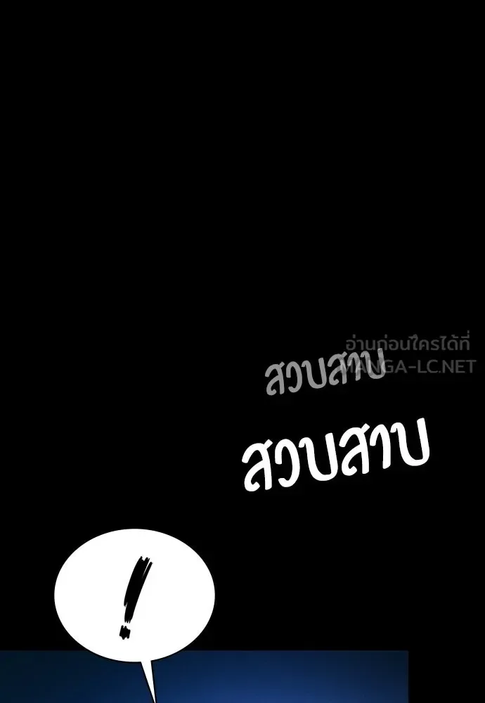 Day Walker มือสังหารพันธุ์อมตะ ตอนที่ 65 หน้า 105