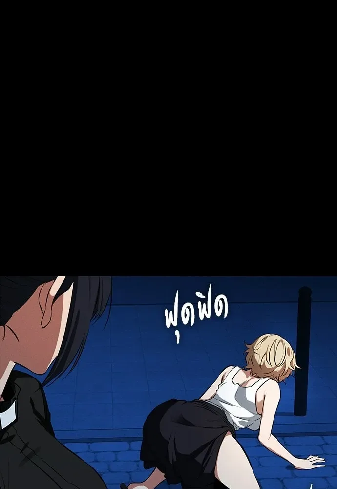 Day Walker มือสังหารพันธุ์อมตะ ตอนที่ 65 หน้า 107
