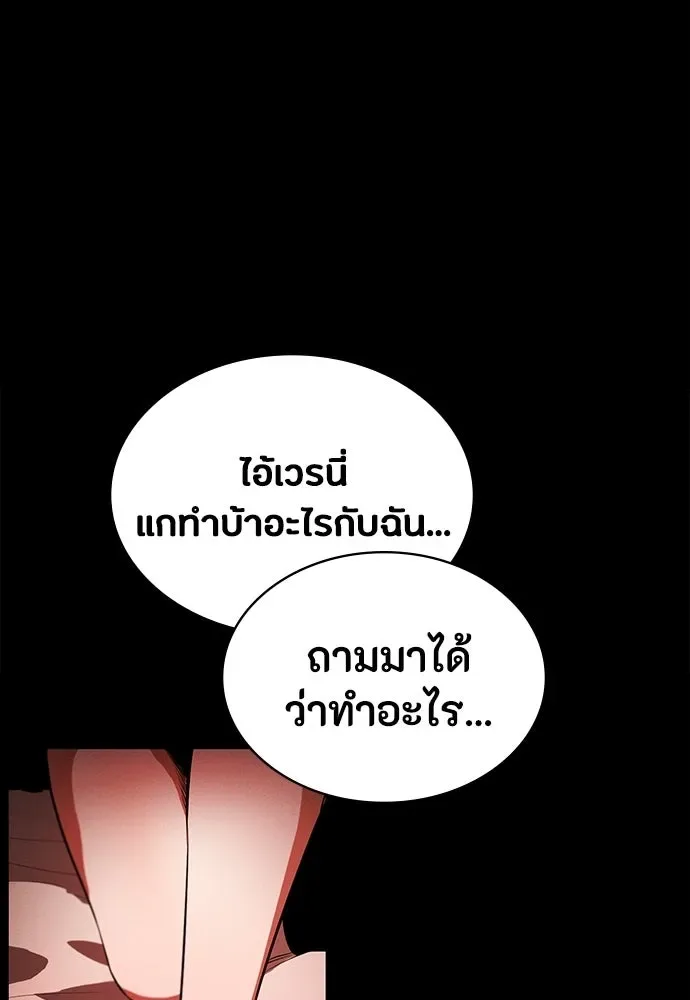 Day Walker มือสังหารพันธุ์อมตะ ตอนที่ 65 หน้า 11