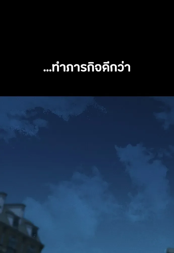 Day Walker มือสังหารพันธุ์อมตะ ตอนที่ 65 หน้า 116