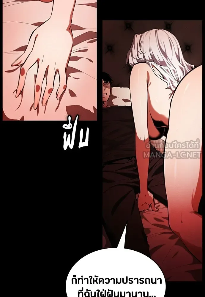 Day Walker มือสังหารพันธุ์อมตะ ตอนที่ 65 หน้า 12