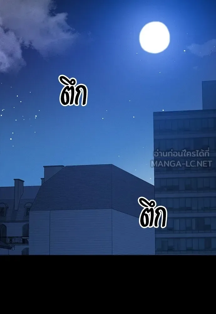 Day Walker มือสังหารพันธุ์อมตะ ตอนที่ 65 หน้า 120
