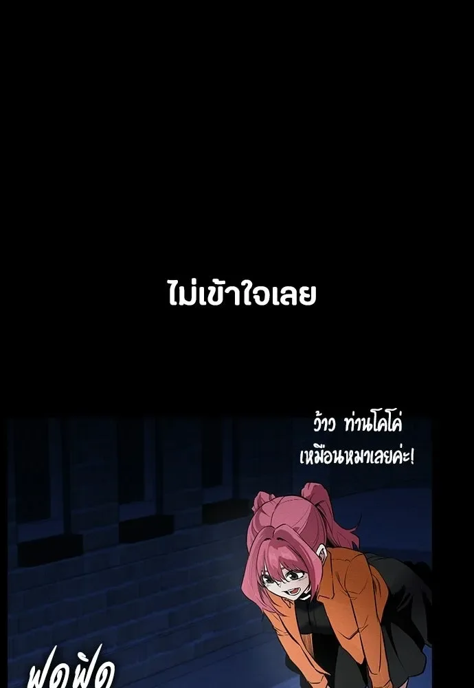 Day Walker มือสังหารพันธุ์อมตะ ตอนที่ 65 หน้า 121