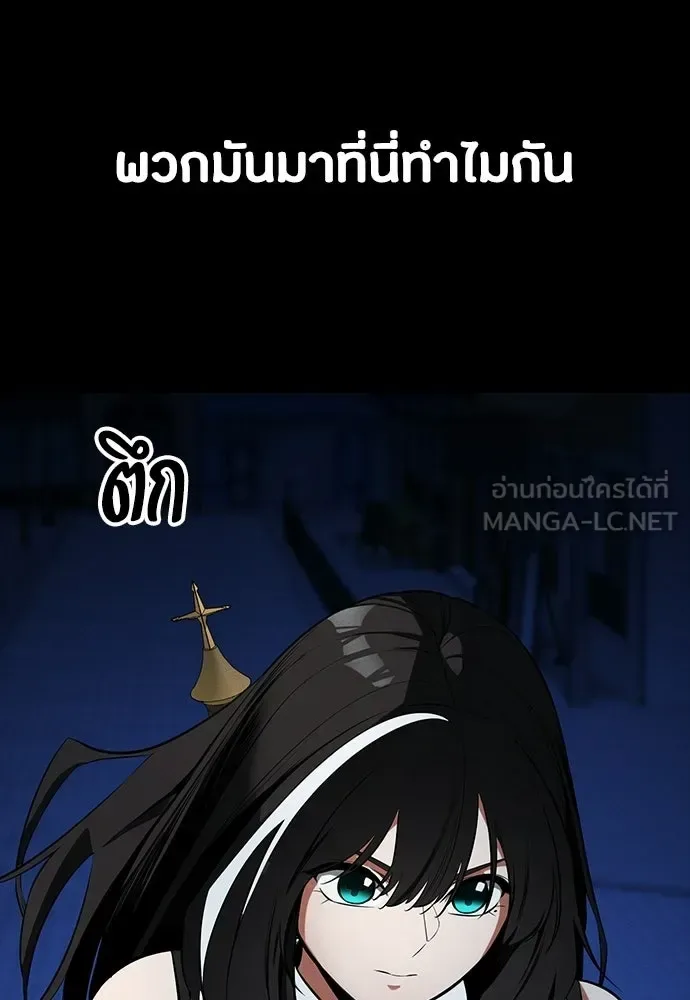 Day Walker มือสังหารพันธุ์อมตะ ตอนที่ 65 หน้า 123