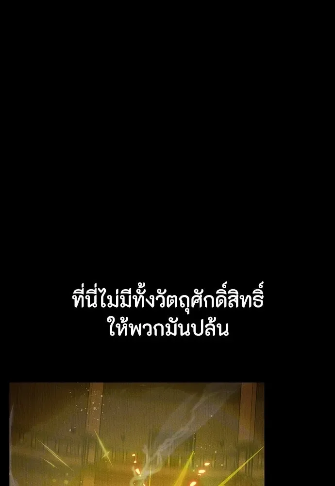 Day Walker มือสังหารพันธุ์อมตะ ตอนที่ 65 หน้า 125