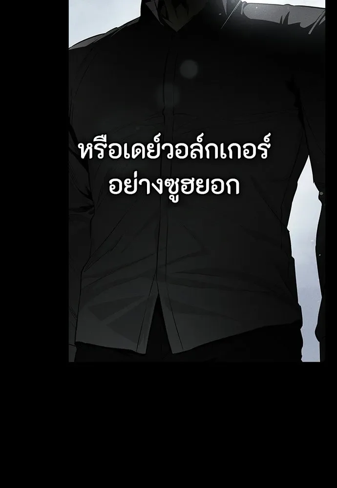 Day Walker มือสังหารพันธุ์อมตะ ตอนที่ 65 หน้า 127