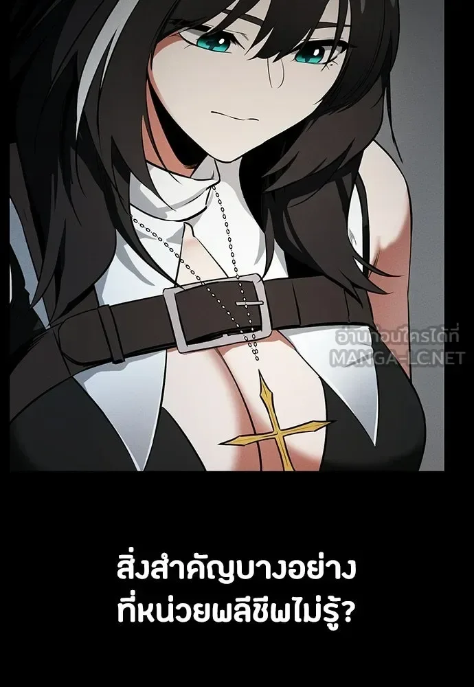 Day Walker มือสังหารพันธุ์อมตะ ตอนที่ 65 หน้า 129