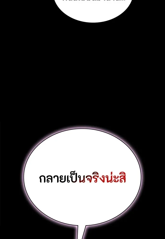 Day Walker มือสังหารพันธุ์อมตะ ตอนที่ 65 หน้า 13
